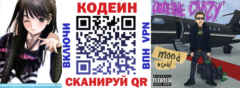 дарк нет наркотические препараты  Чебаркуль  Кодеин Purple Drank 