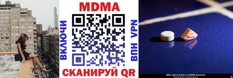 MDMA Molly  MEGA сайт  Чебаркуль 
